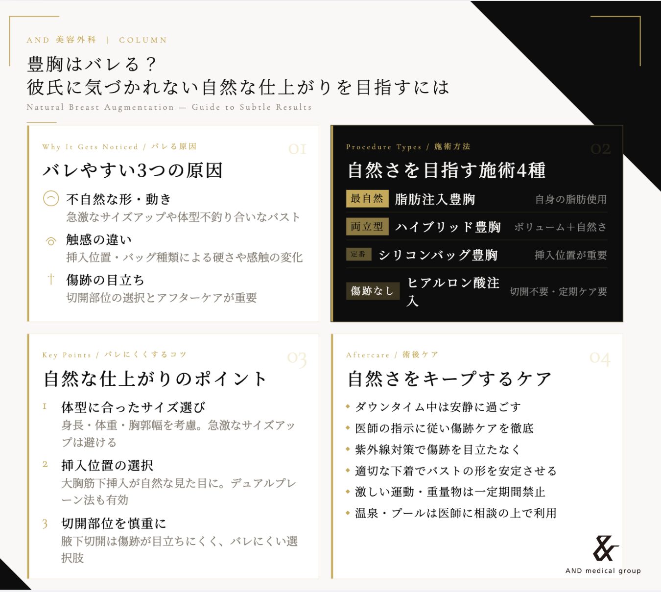 breast-augmentation-found-out-boyfriend