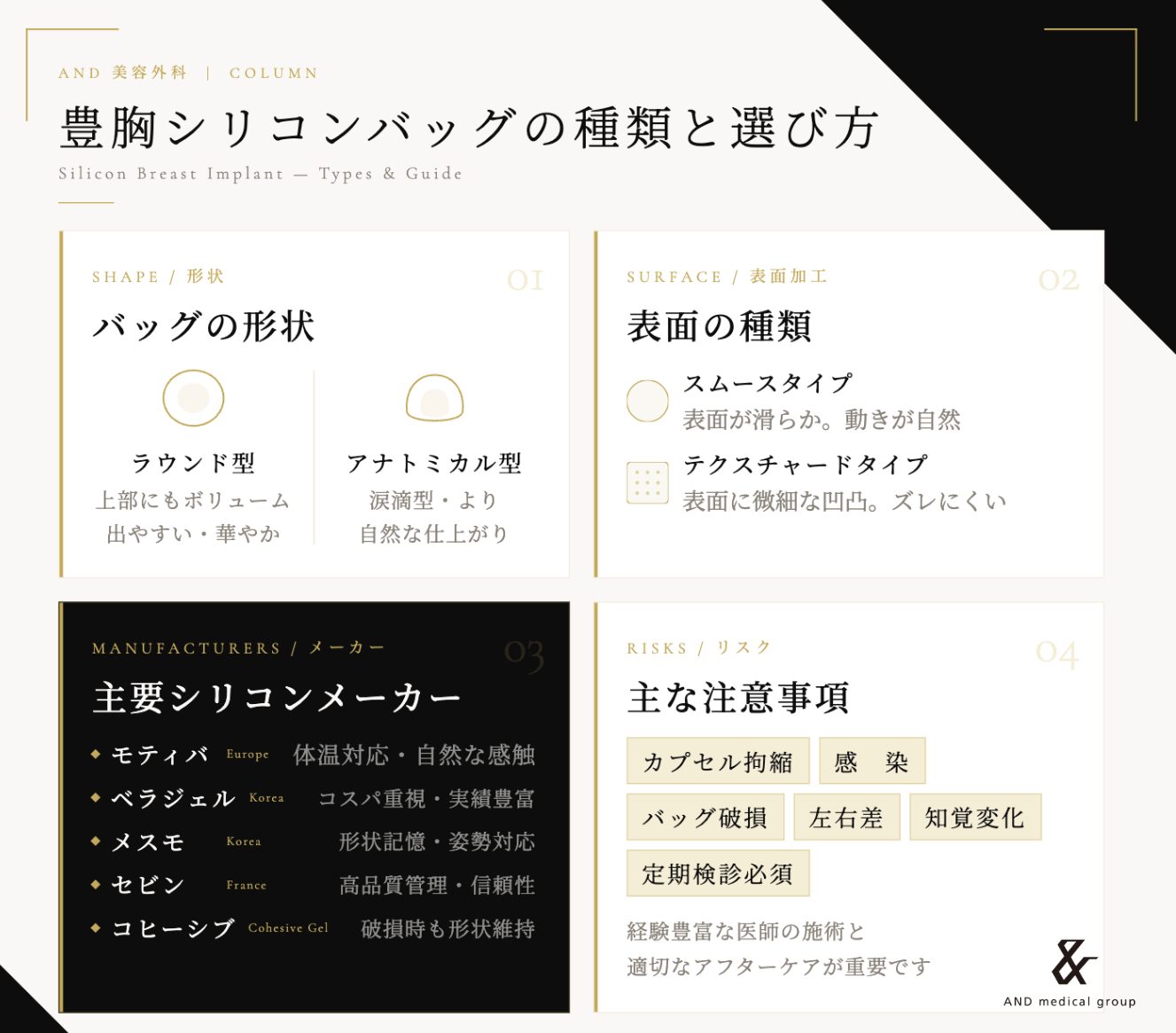 silicon-breast-augmentation-kinds