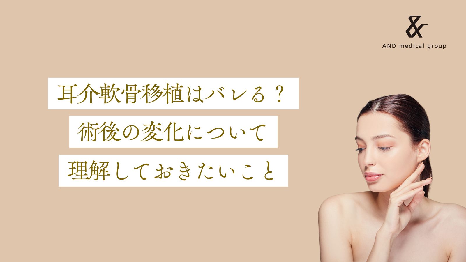 auricular-cartilage-transplant-found-out