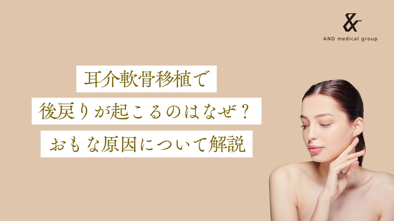 auricular-cartilage-transplant-back