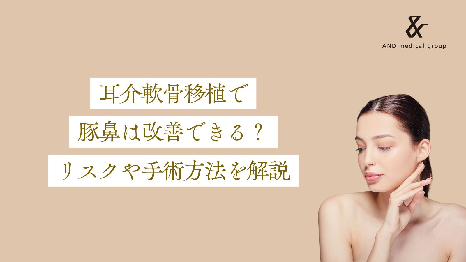 auricular-cartilage-transplant-pig-nose