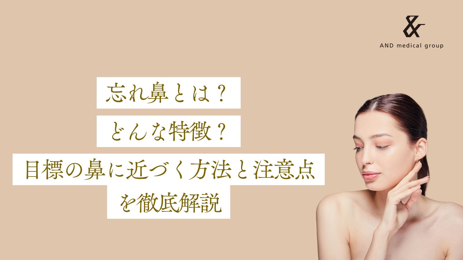 natural-nose-features