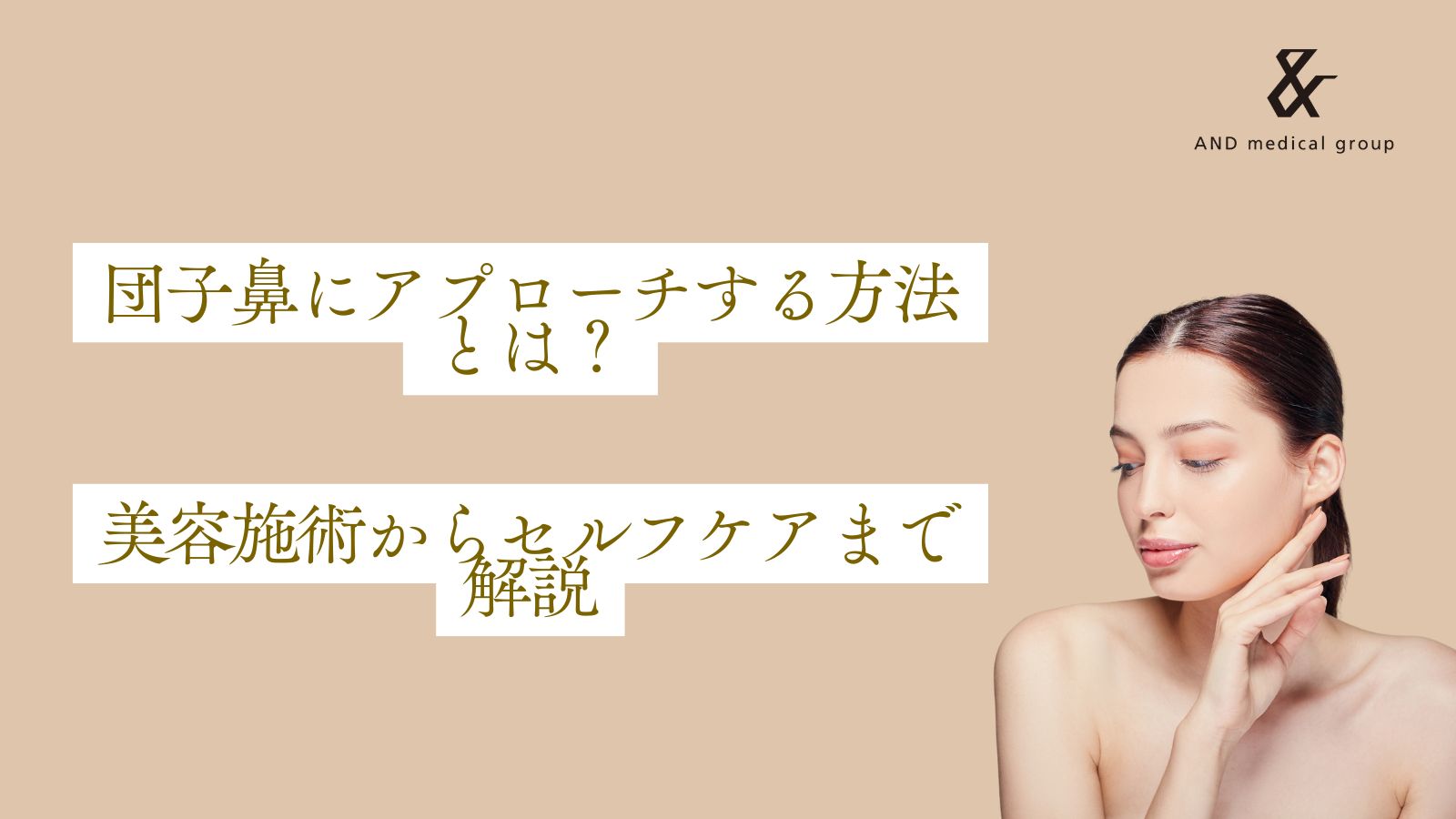 bulbous-nose-treatments