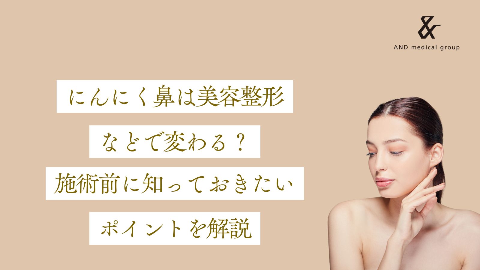 garlic-nose-correction