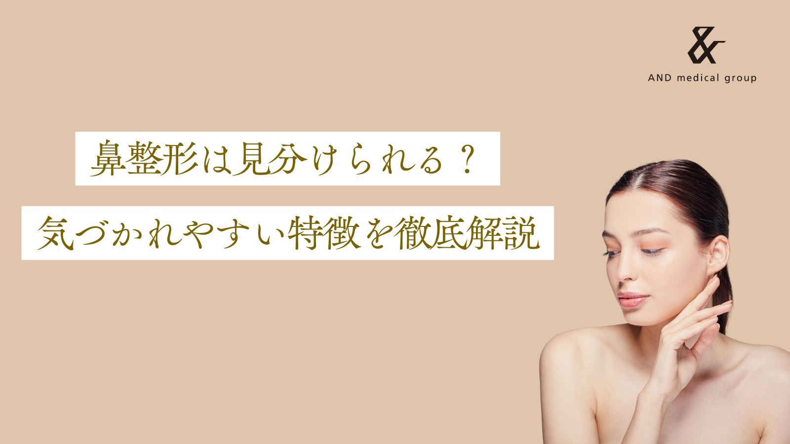 nose-job-detection-signs