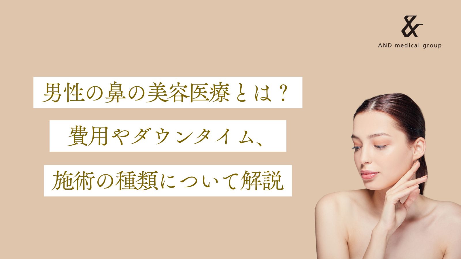 mens-nose-surgery-guide