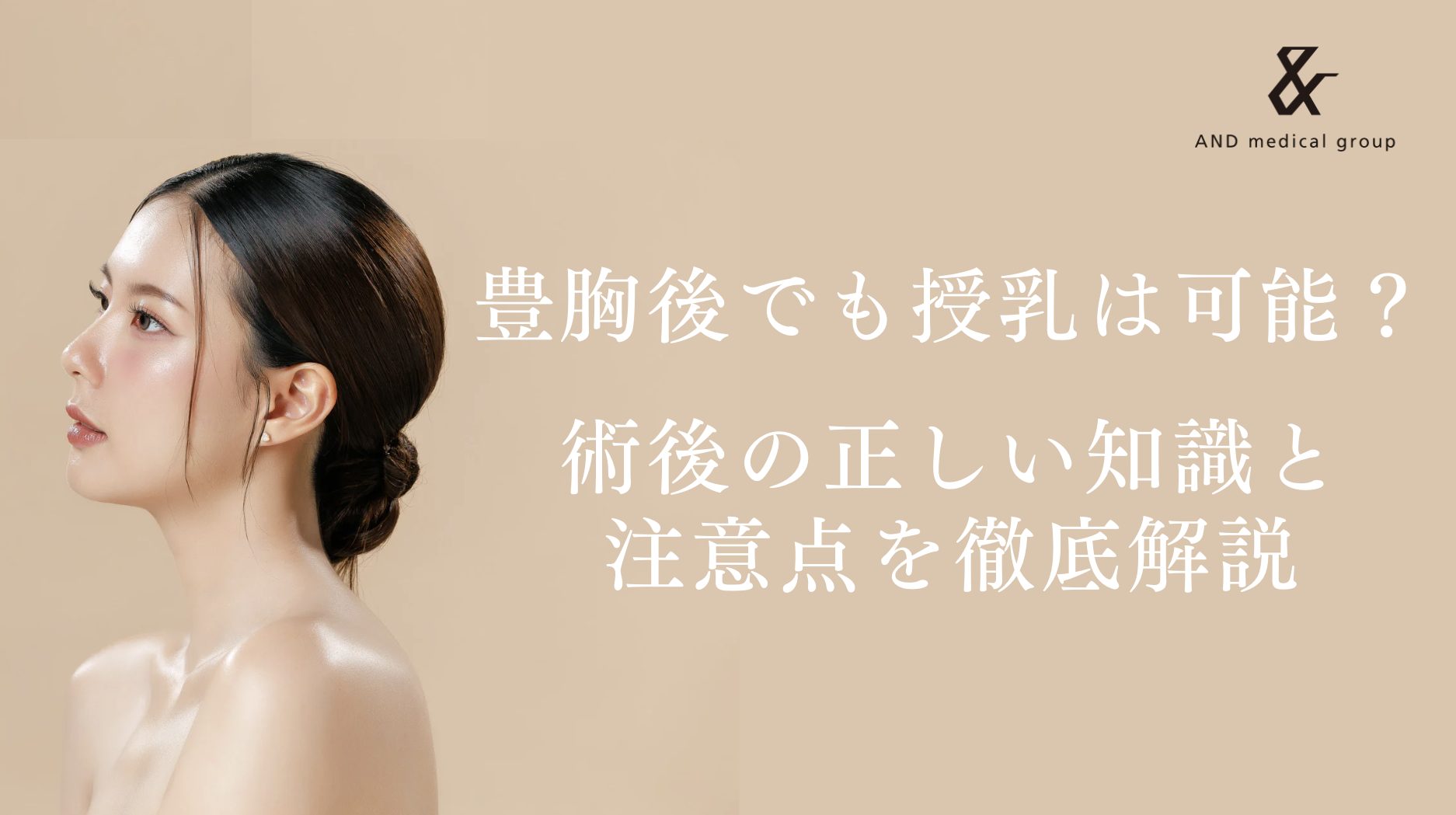 breast-augmentation-breastfeeding