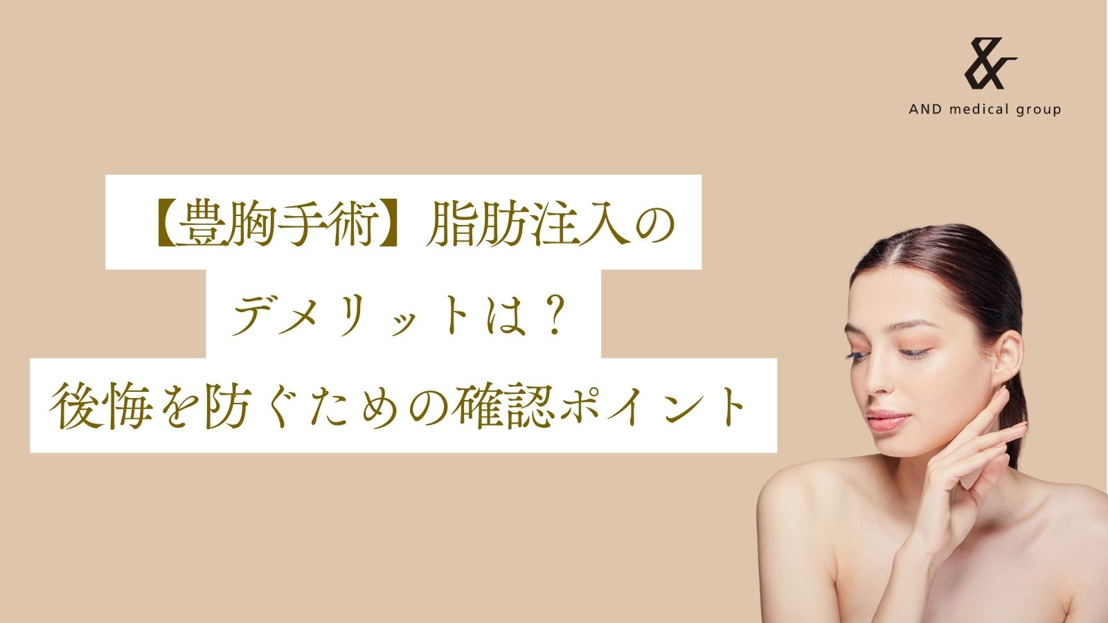 breast-augmentation-demerit