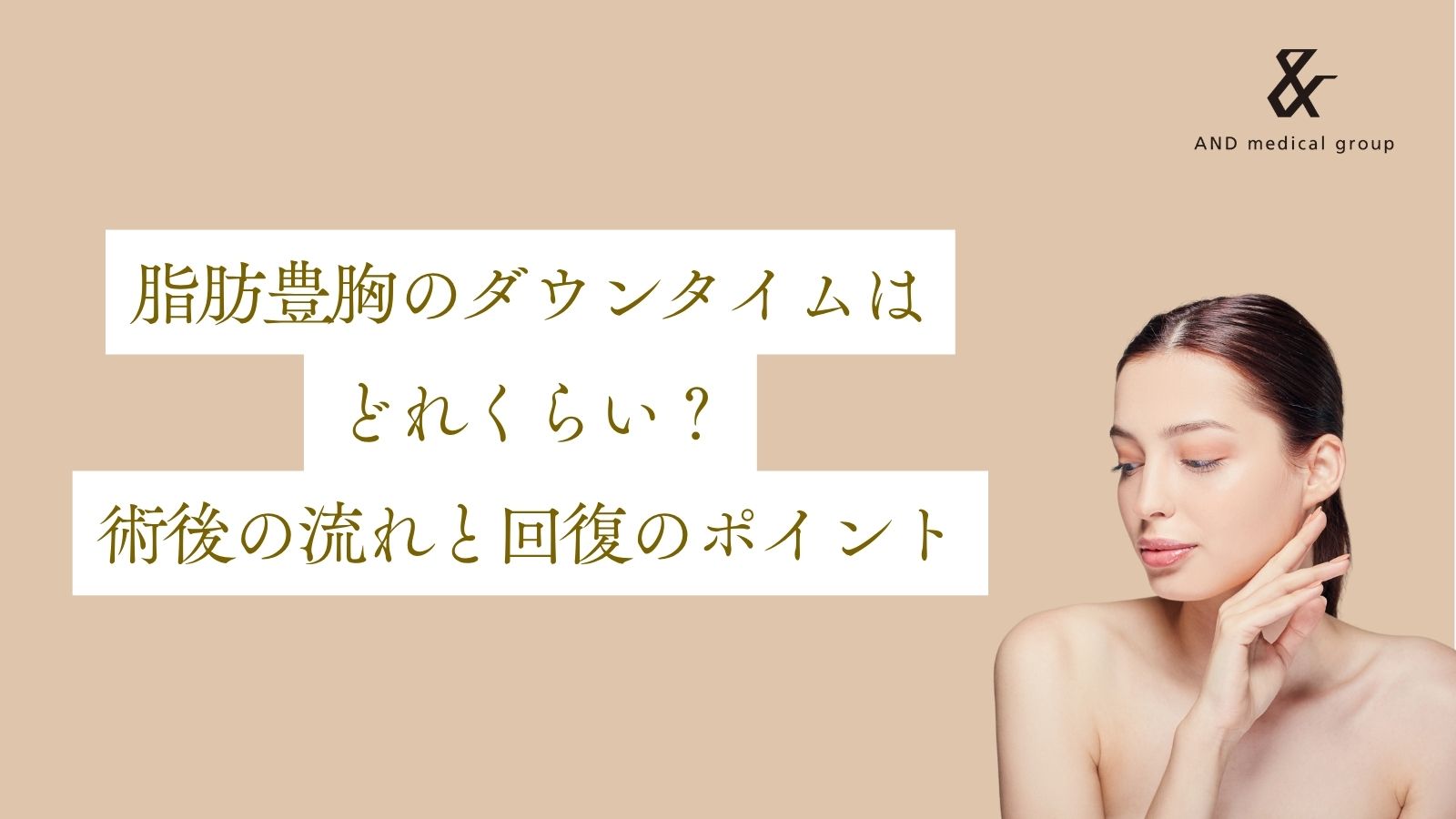 breast-augmentation-downtime