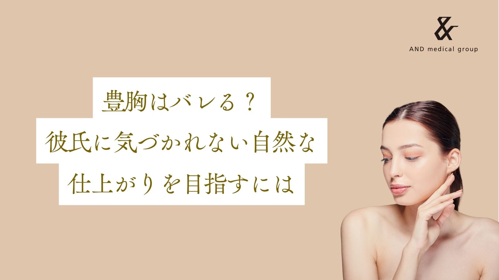 breast-augmentation-found-out-boyfriend