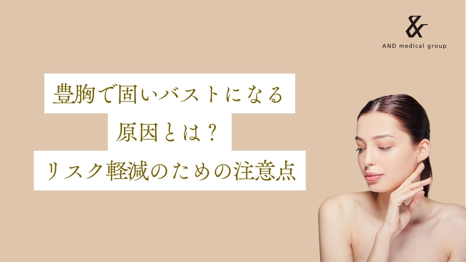 breast-augmentation-hard