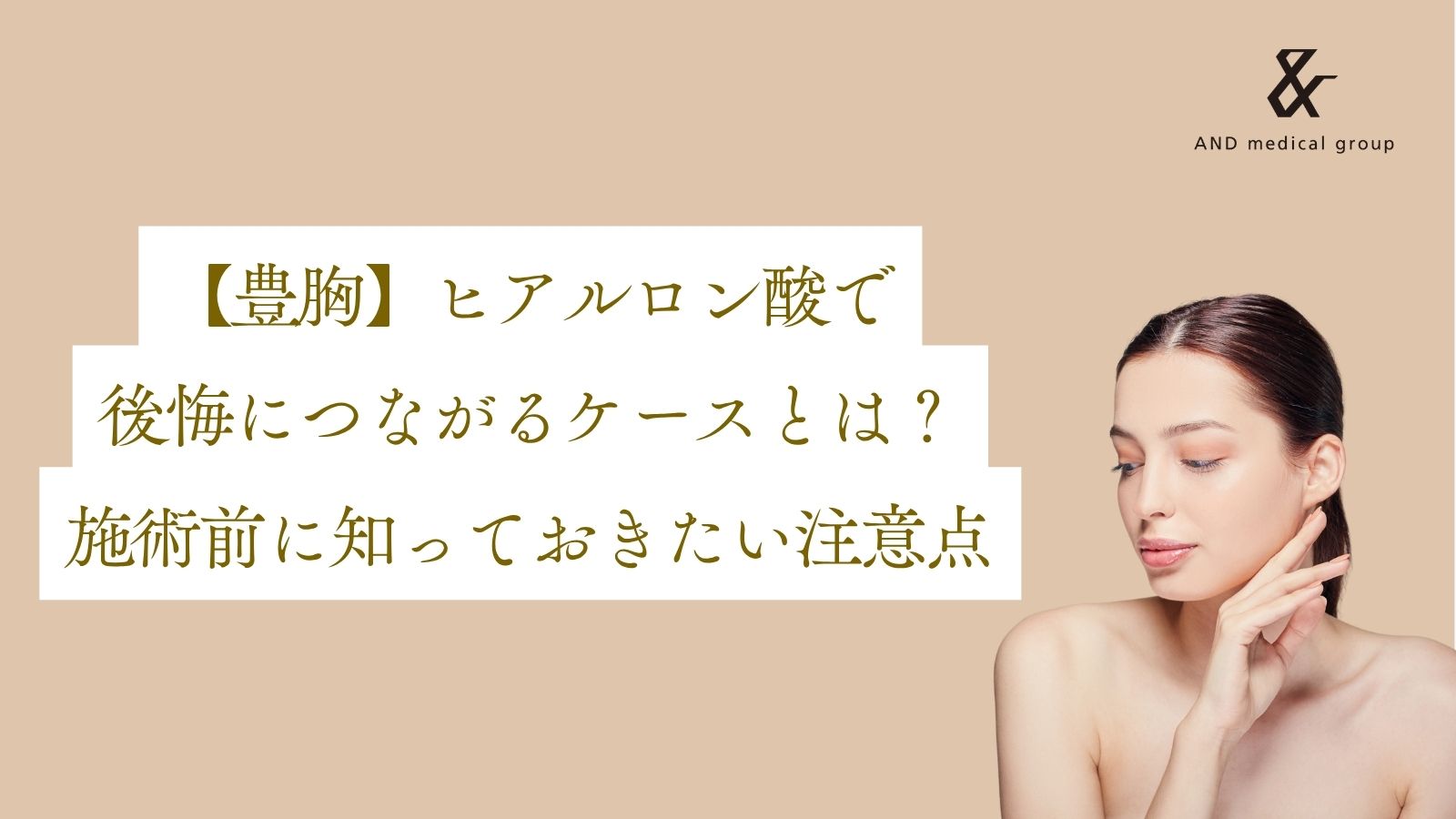 breast-augmentation-hyaluronic-acid