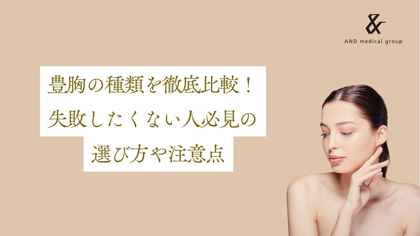 breast-augmentation-kinds