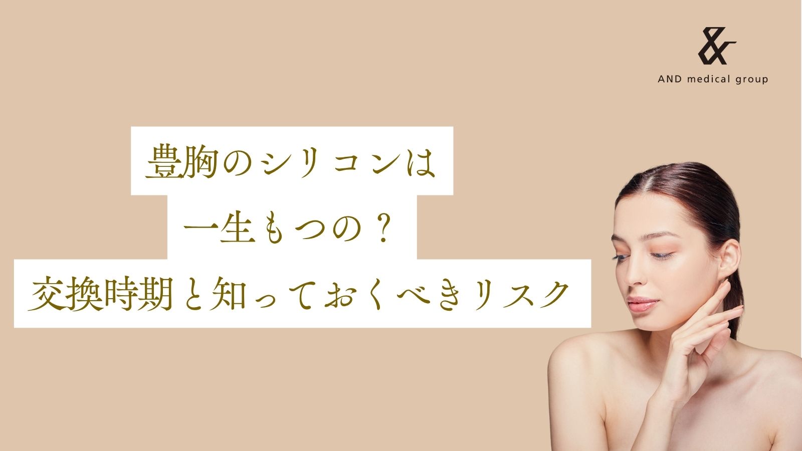 breast-augmentation-lifetime