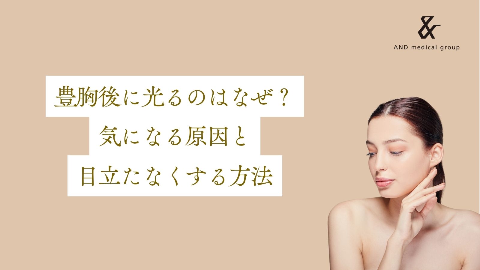 breast-augmentation-lightning