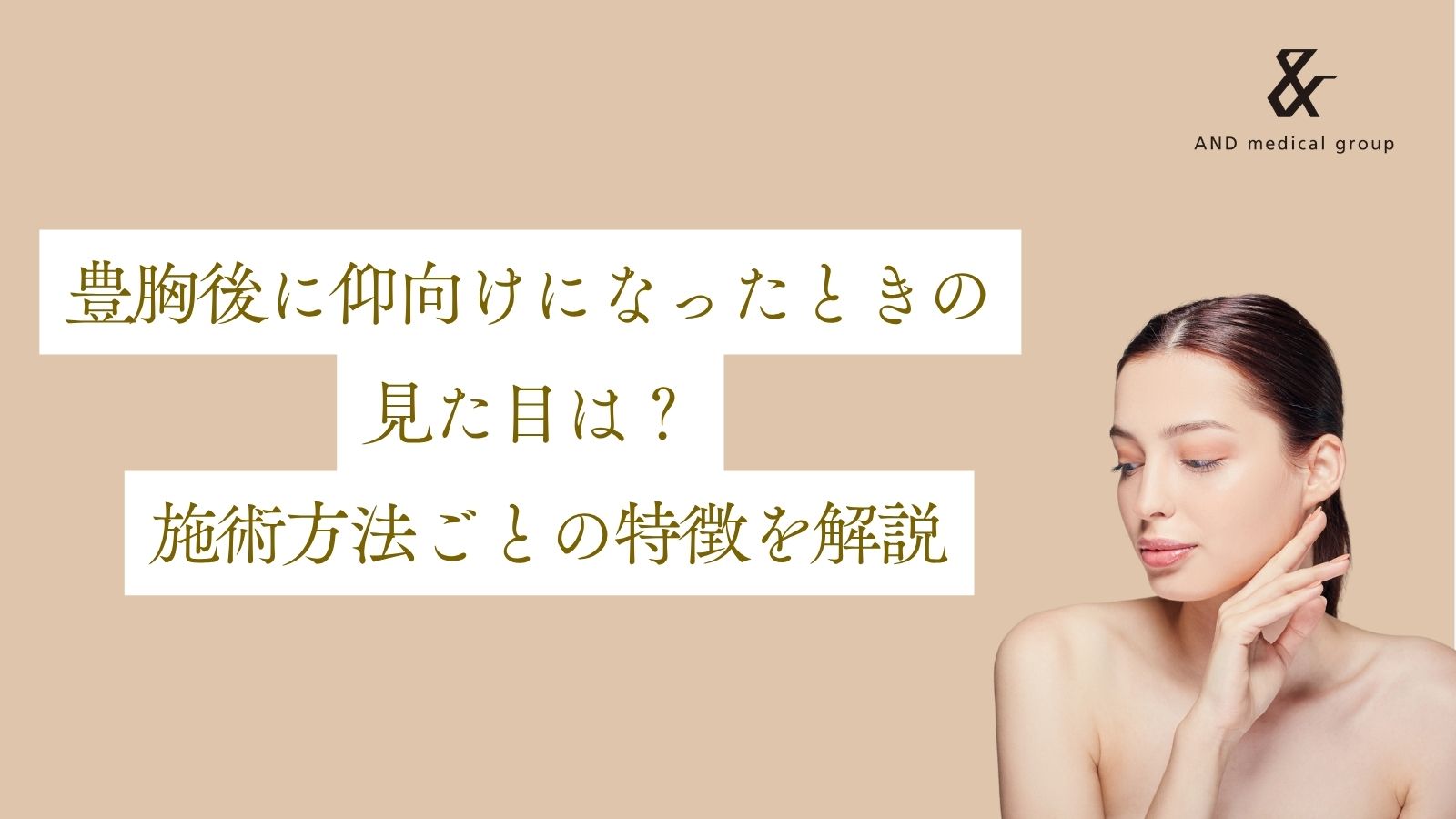 breast-augmentation-lying