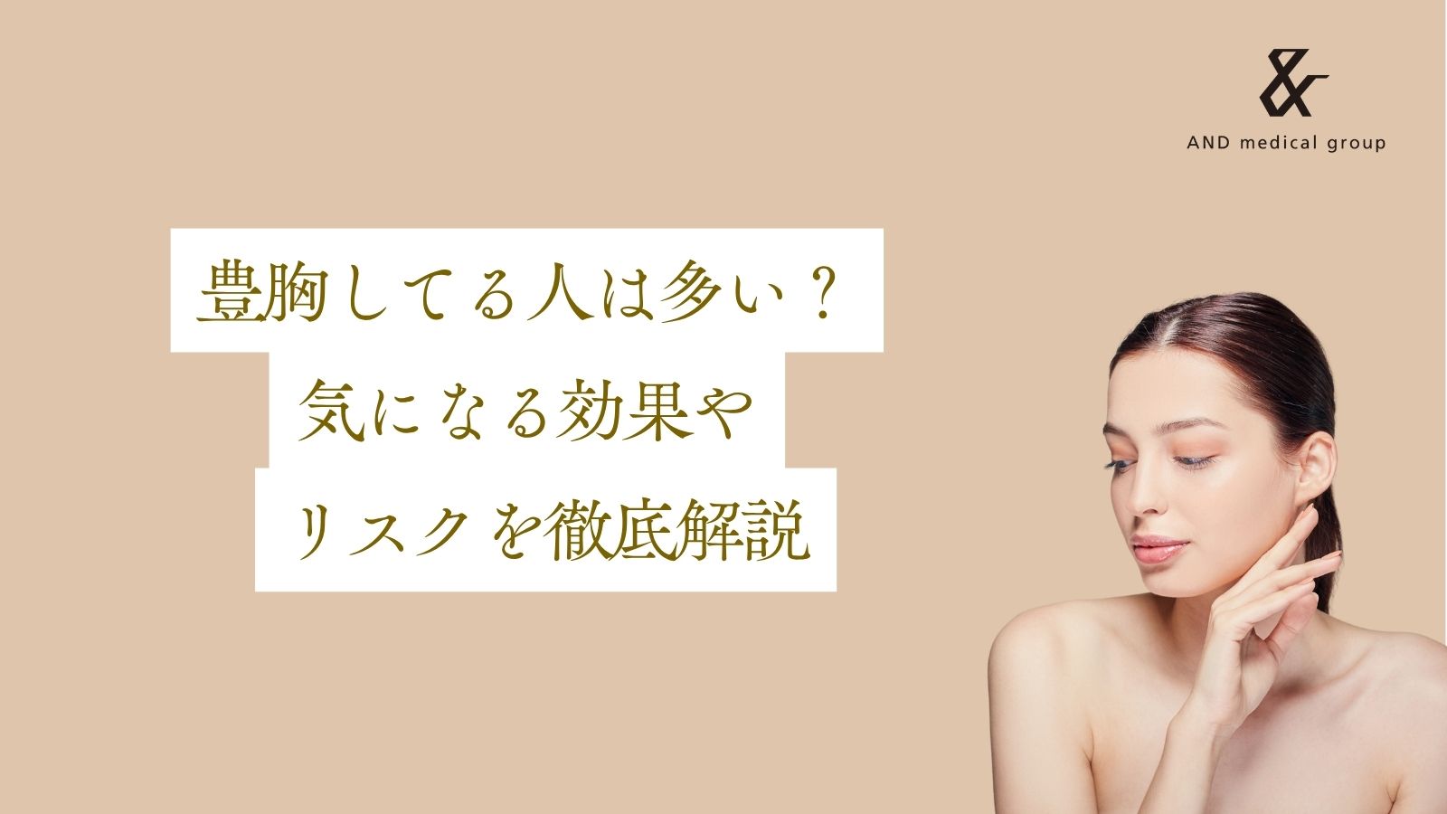 breast-augmentation-many