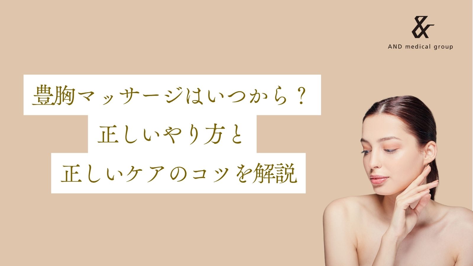 breast-augmentation-massage