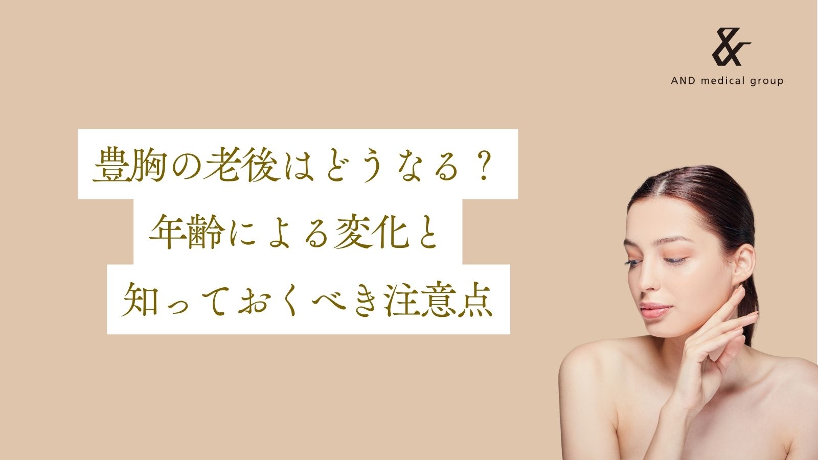 breast-augmentation-old-age