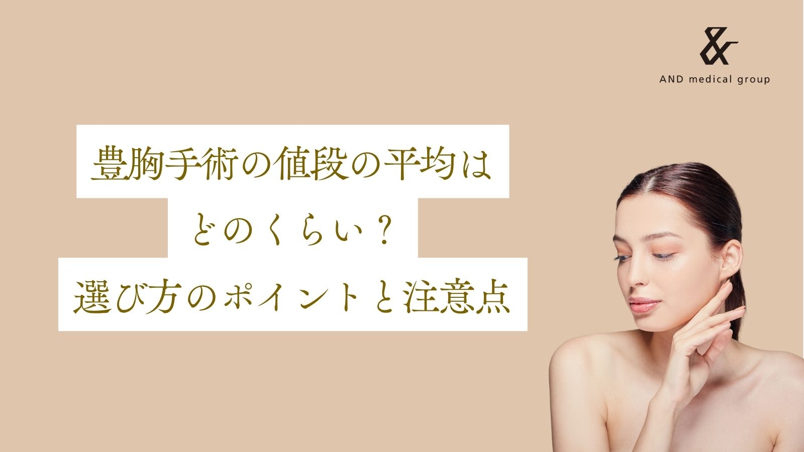 breast-augmentation-price