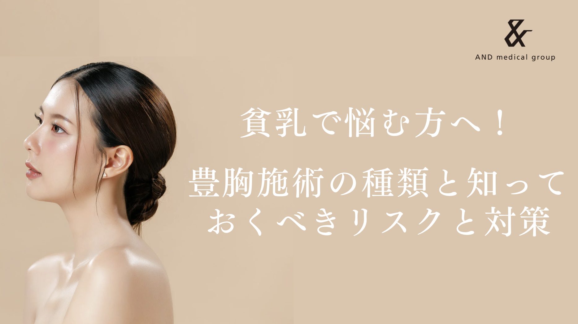 breast-augmentation-small-breasts