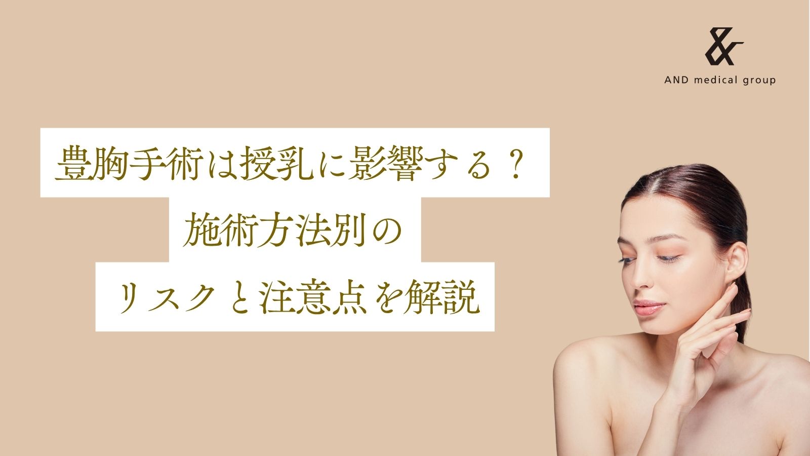 breast-augmentation-surgery-breastfeeding