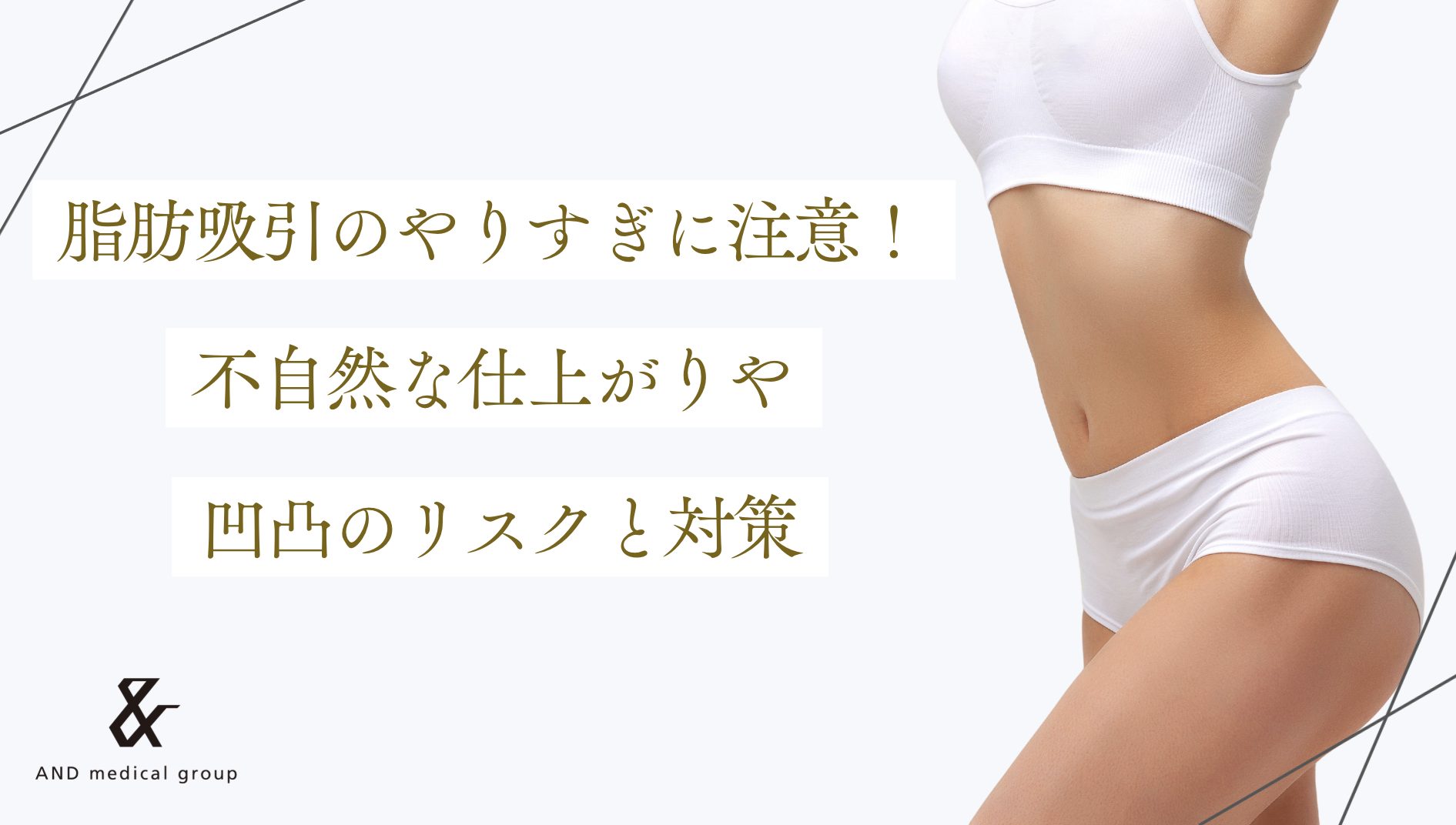 excessive-liposuction