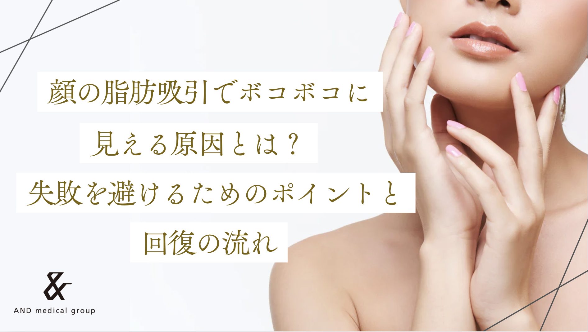 face-liposuction-bumpy