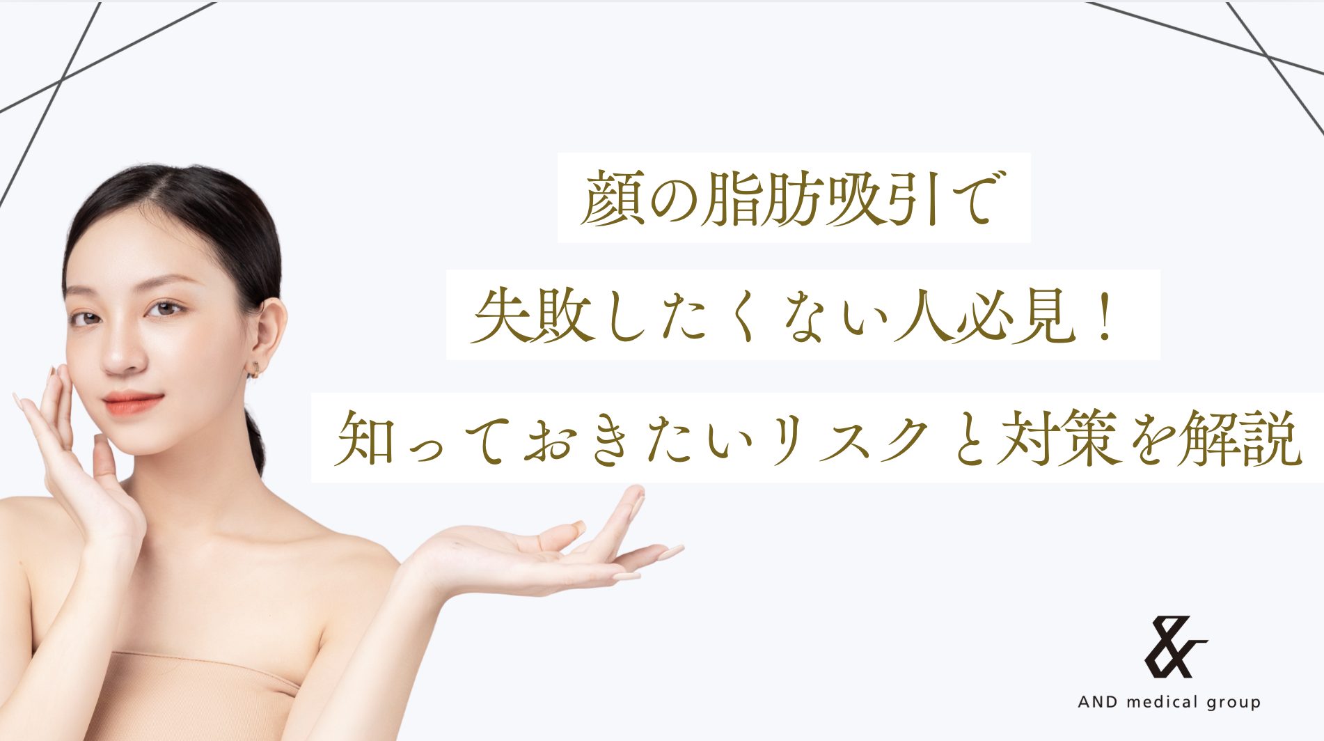 face-liposuction-false