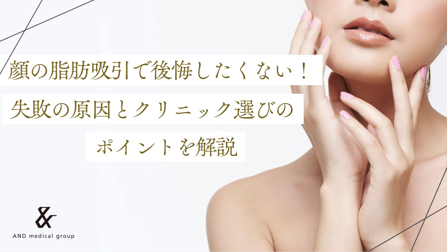 face-liposuction-regret