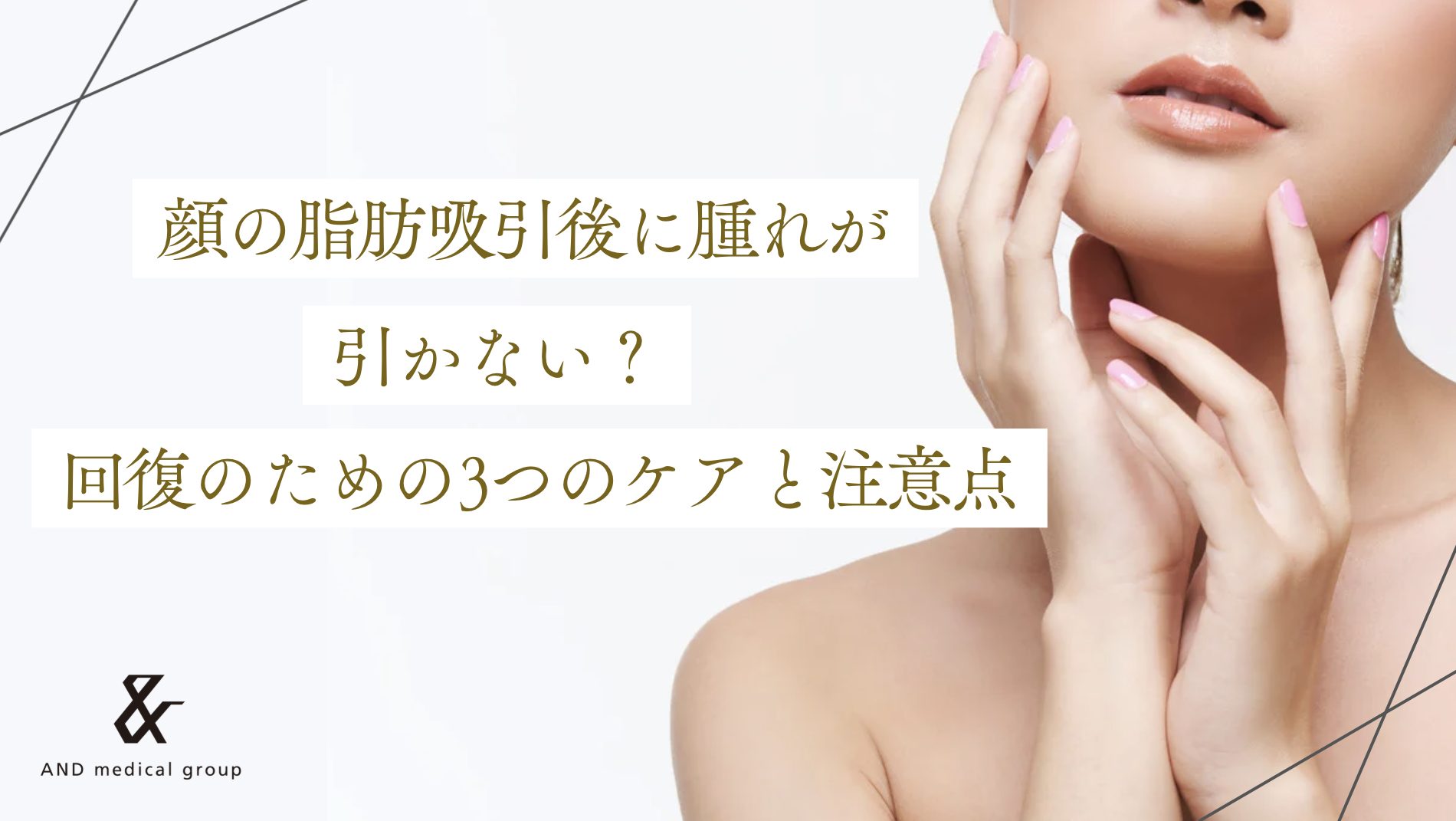 face-liposuction-swelling