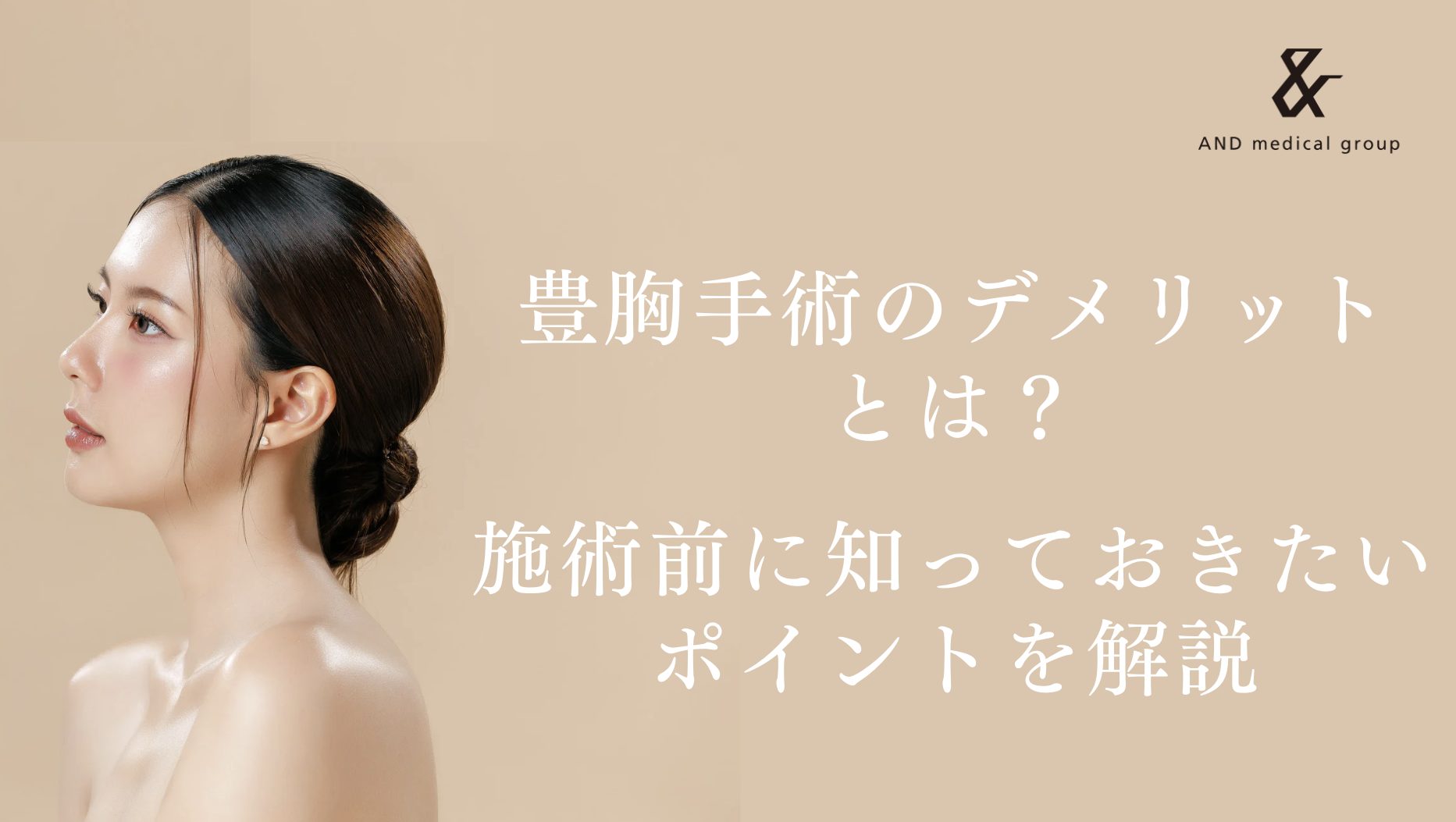 fat-breast-augmentation-demerit