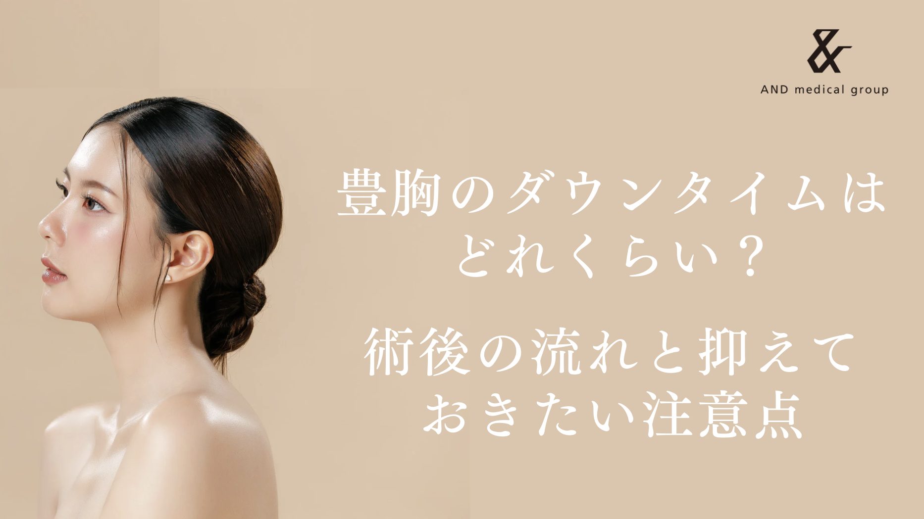 fat-breast-augmentation-downtime