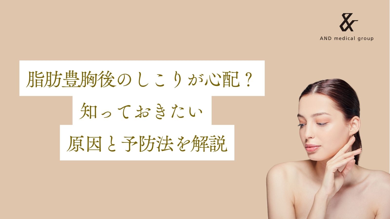 fat-breast-augmentation-lump