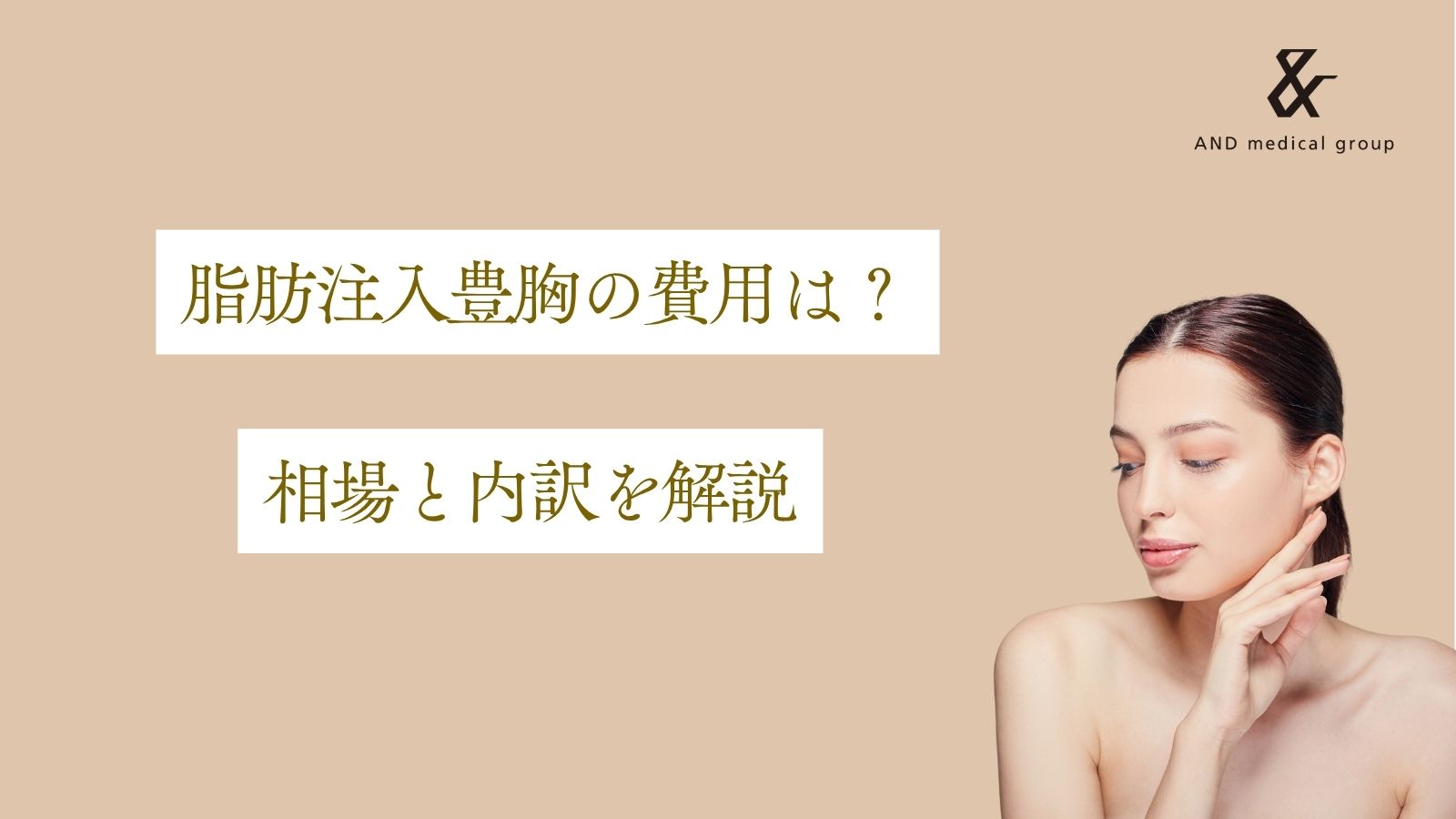 fat-breast-augmentation-price