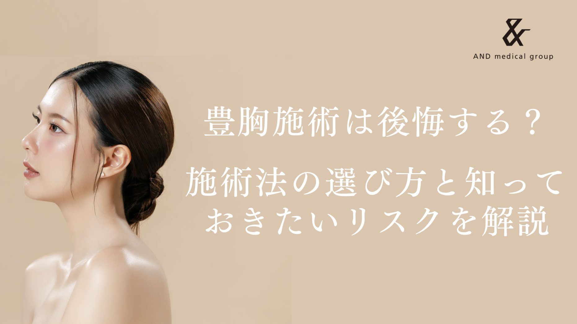 fat-breast-augmentation-regret