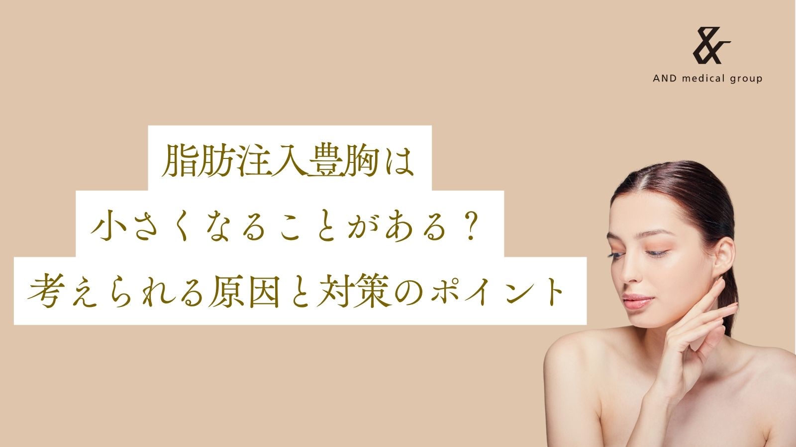 fat-breast-augmentation-smaller