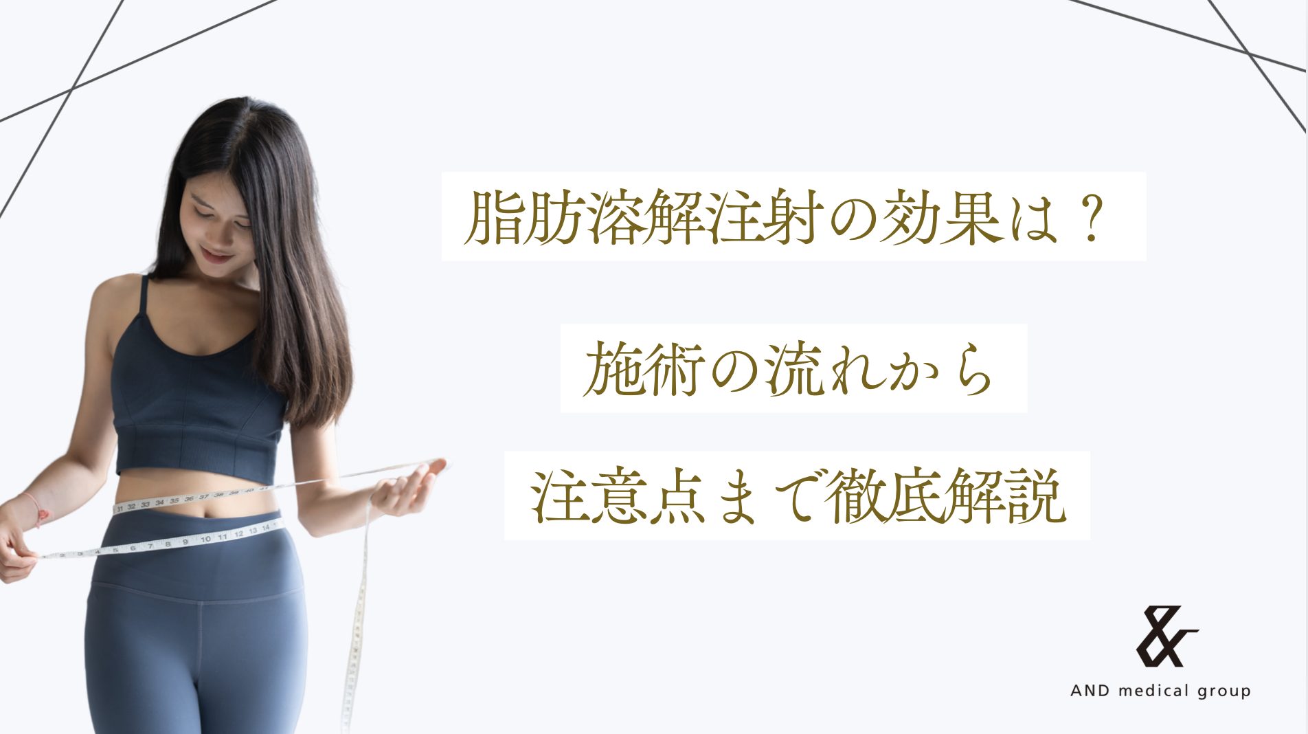 fat-dissolving-injection-effect