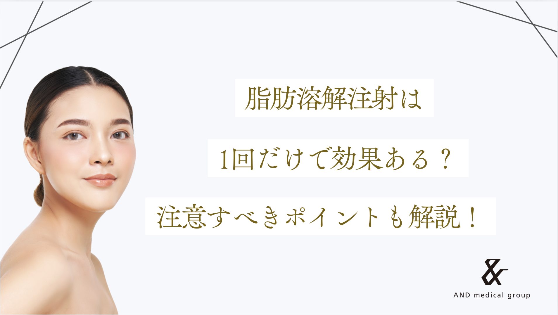 fat-dissolving-injection-once