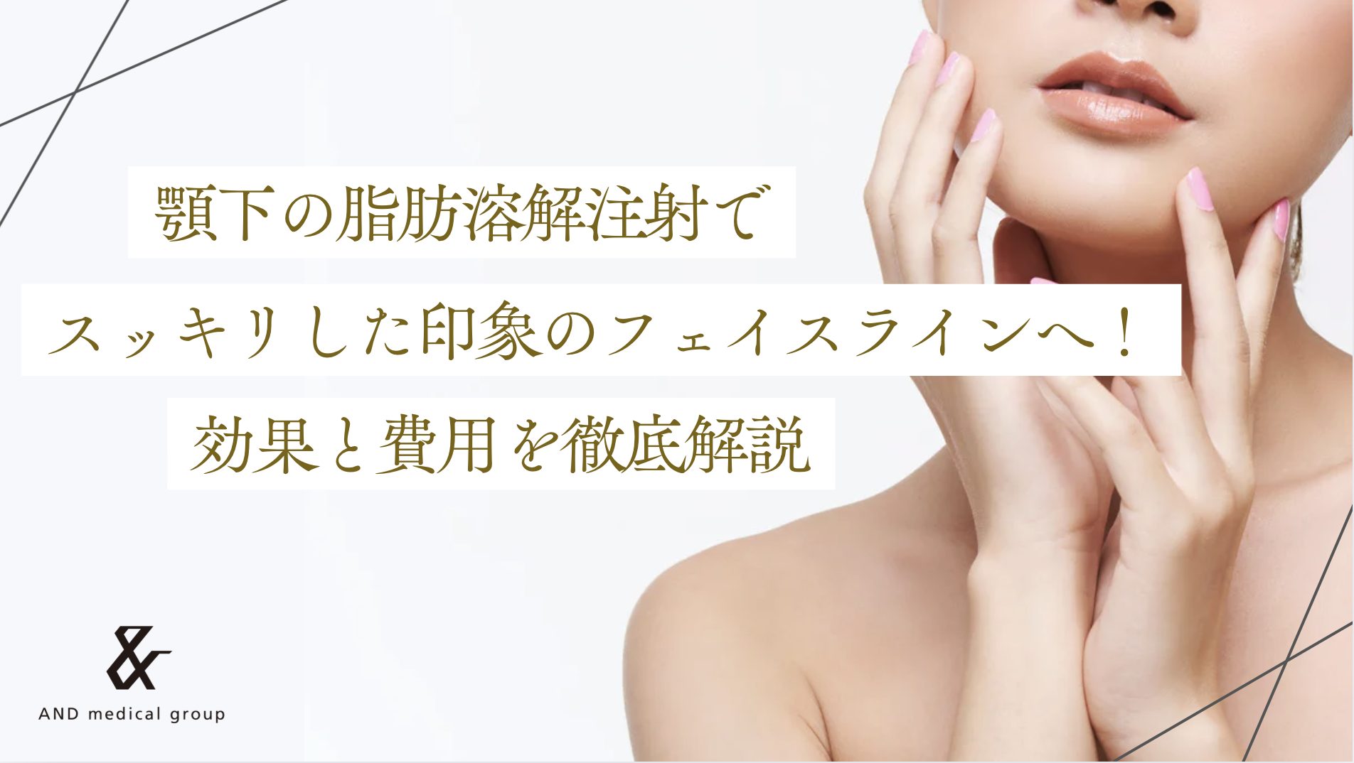 fat-dissolving-injection-submandibular