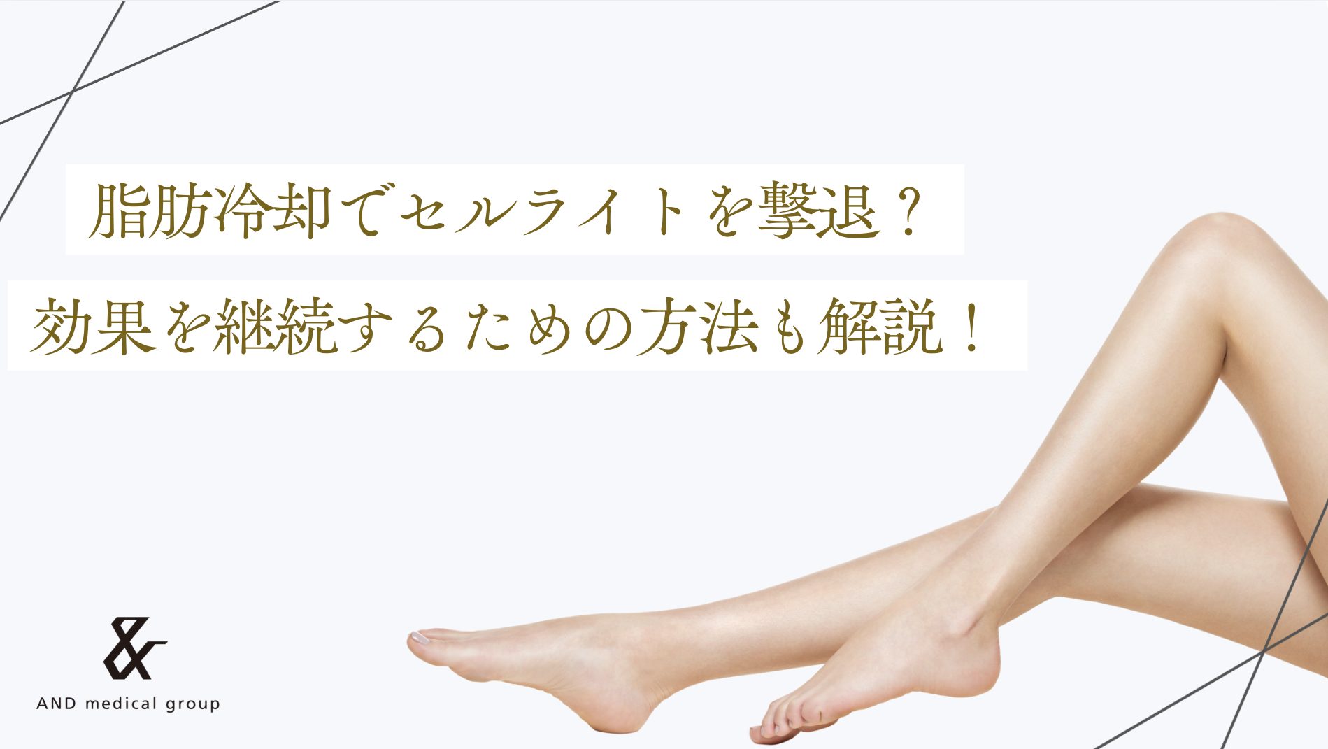 fat-freezing-cellulite