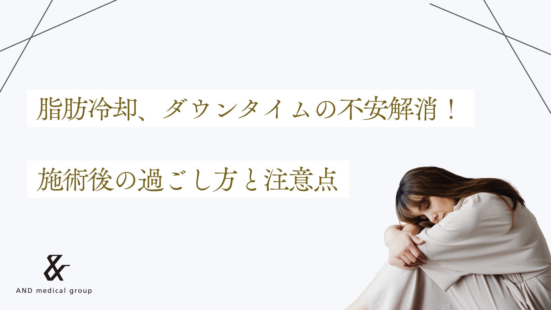 fat-freezing-downtime