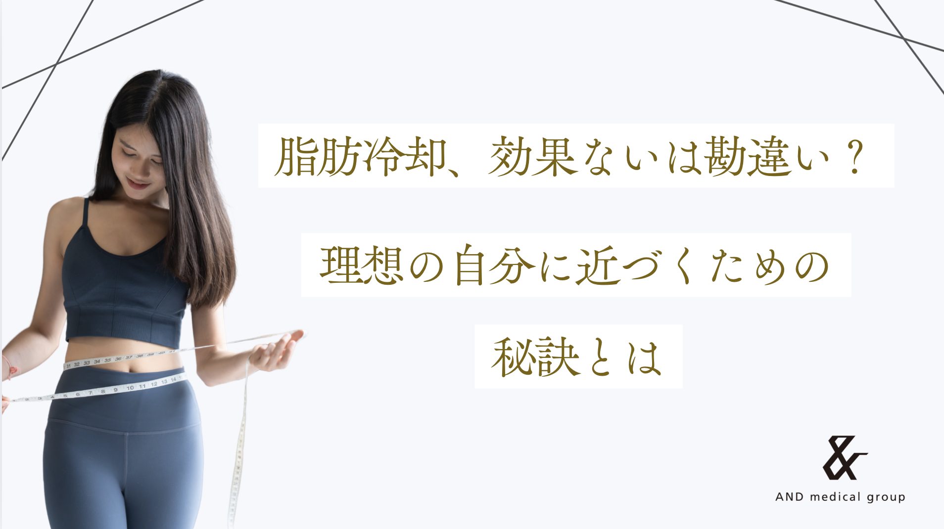 fat-freezing-not-effective