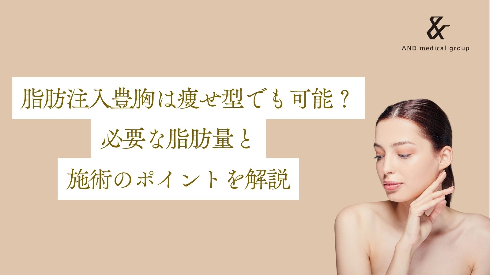 fat-injection-breast-augmentation