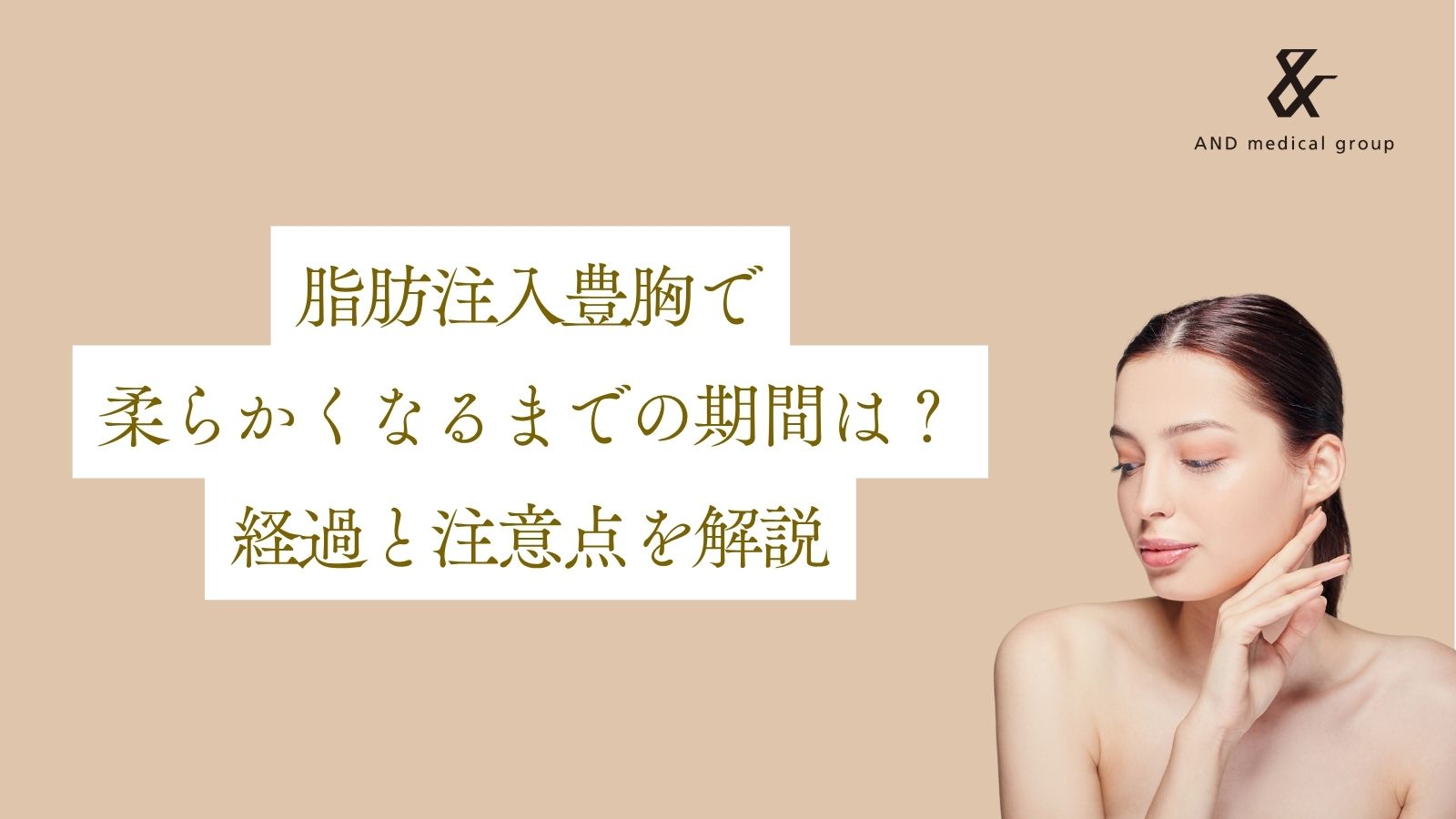 fat-injection-breast-softer