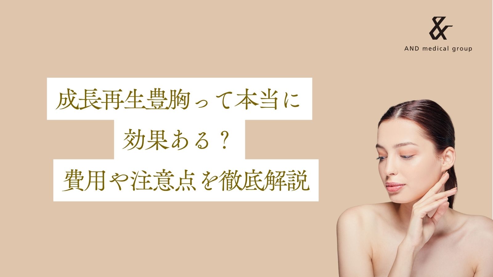 growth-breast-augmentation