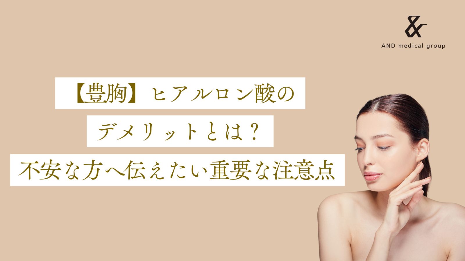 hyaluronic-acid-demerit