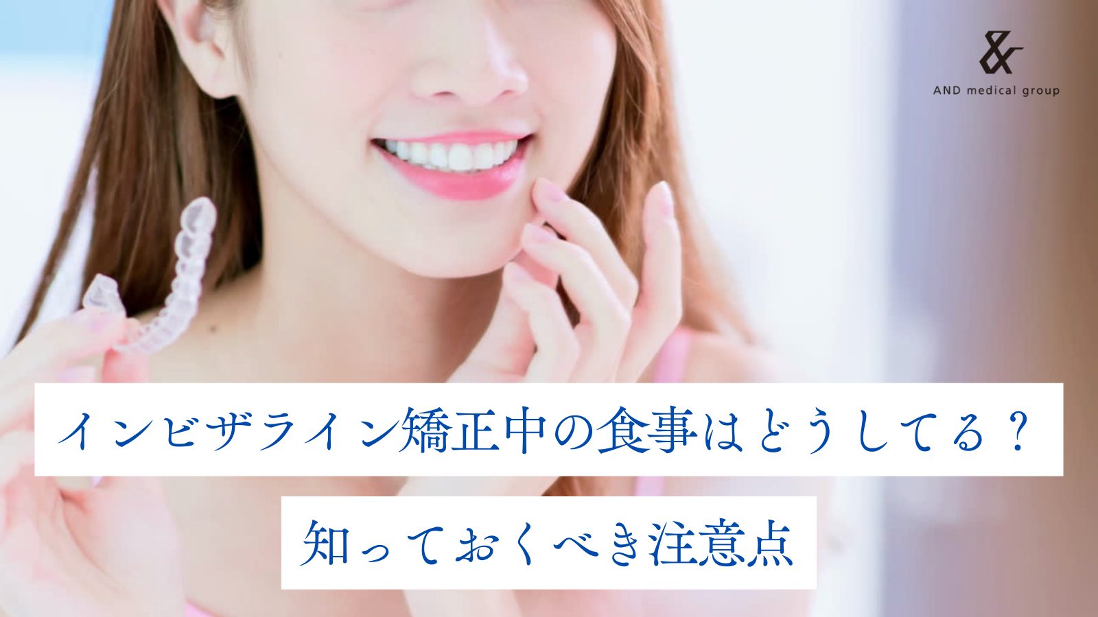 invisalign-eating-habits