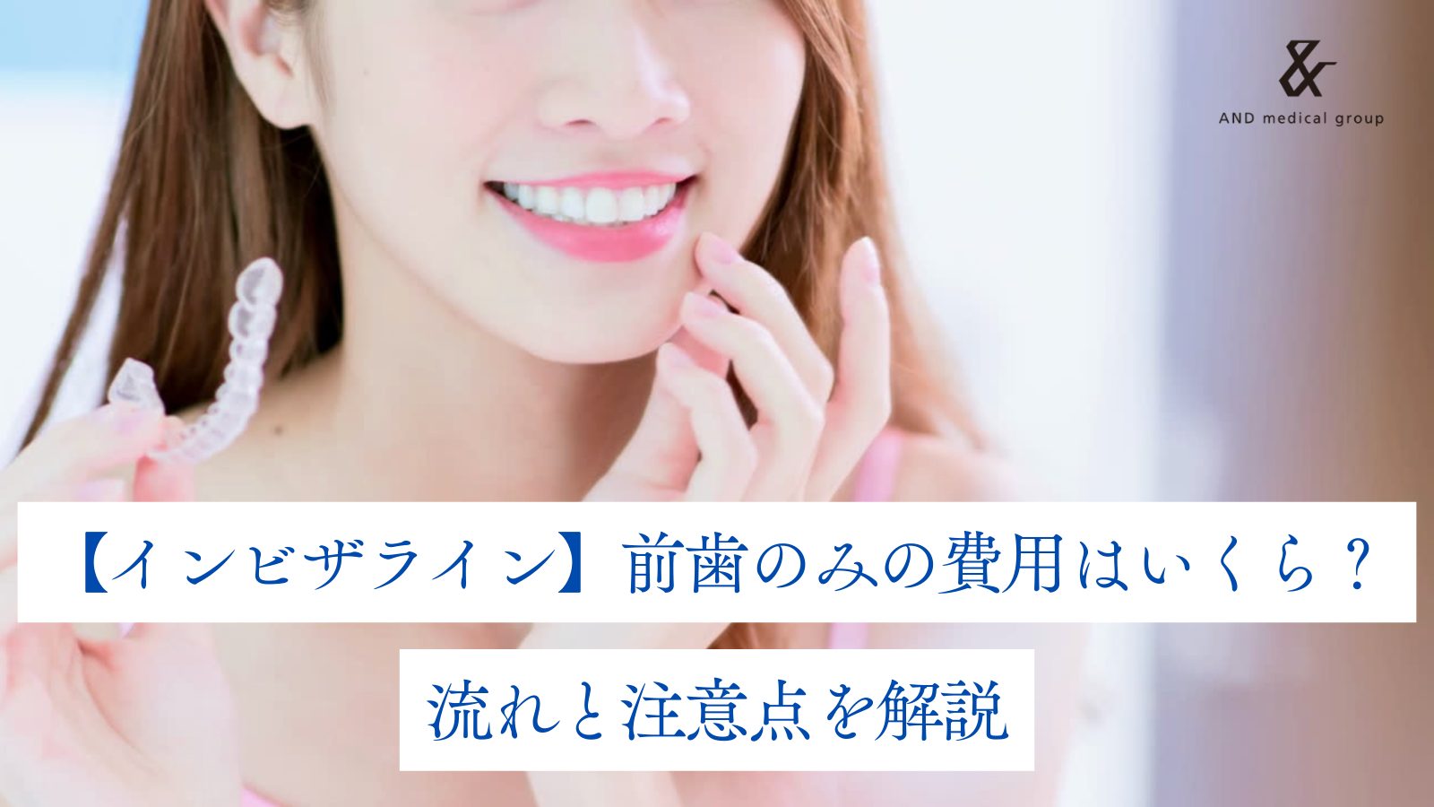 invisalign-front-teeth