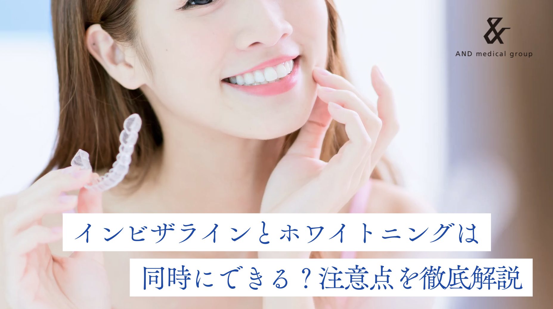 invisalign-whitening